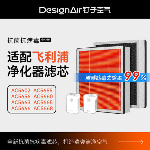 适配飞利浦空气净化器滤网