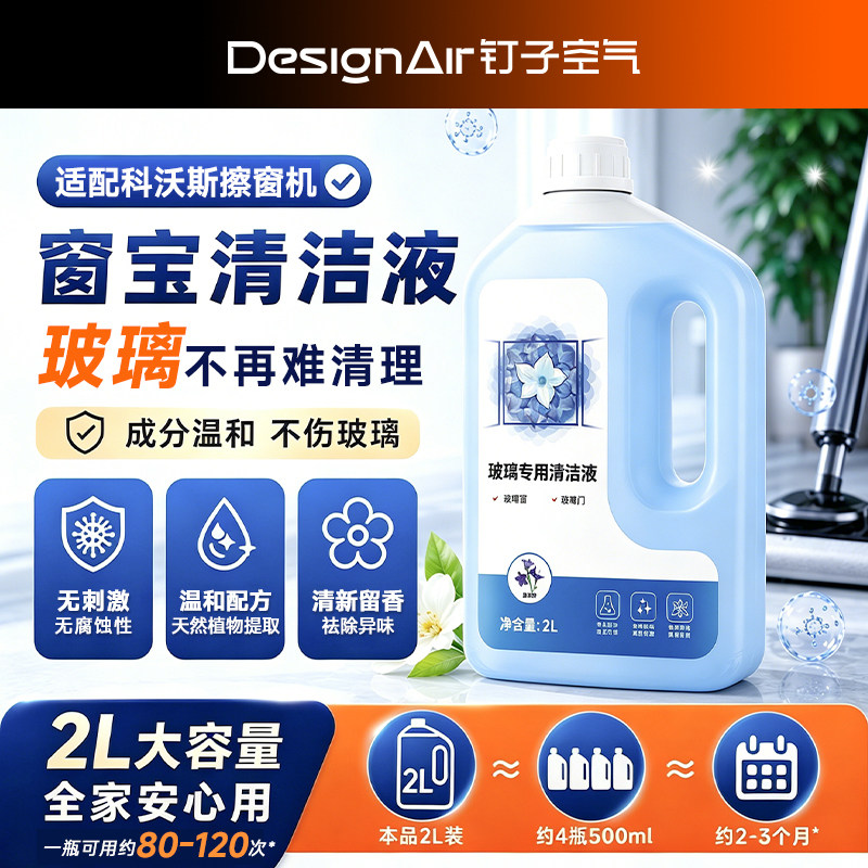 适配科沃斯窗宝配件擦窗机器人W1/W2/W1S Pro抹布MINI玻璃清洁液