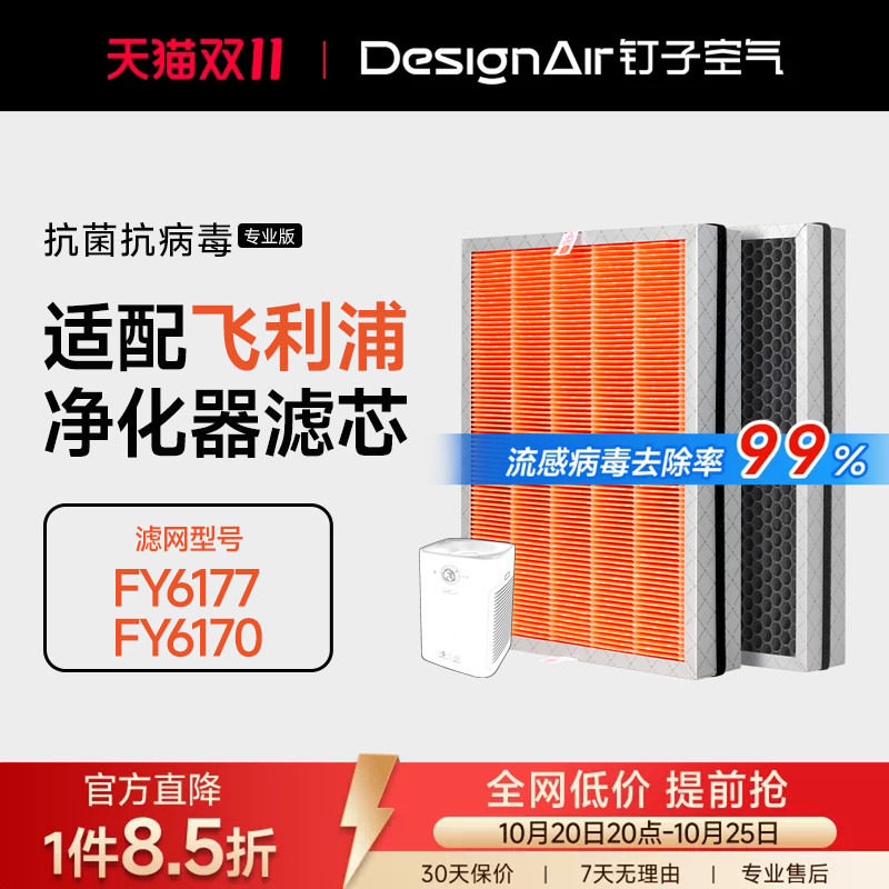 适配飞利浦空气净化器过滤网