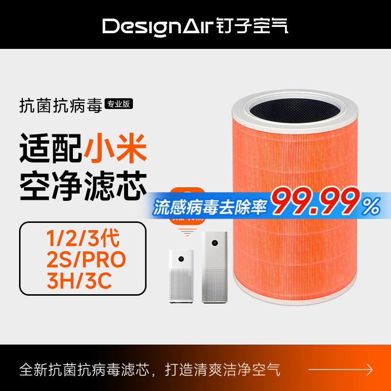 适配小米米家空气净化器滤芯2S/123代/4Lite/4Pro H过滤网5S/F1