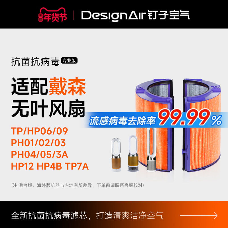 适配Dyson戴森空气净化器滤芯TP/HP04/06/09风扇过滤网PH03/04/05