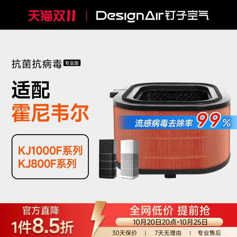 适配霍尼韦尔HMAX空气净化器滤网