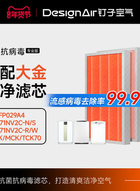 适配大金空气净化器滤网KAFP029A4/TCK70R集尘除醛滤芯BAC047A4C