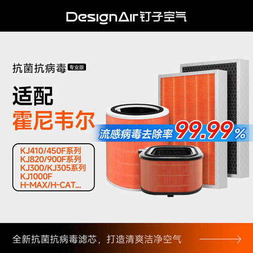 适配霍尼韦尔空气净化器过滤网