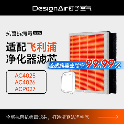适配飞利浦空气净化器过滤网