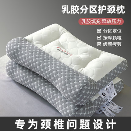 枕头颈椎病专用反弓牵引乳胶枕头治疗护颈椎助睡眠家用睡觉低枕芯