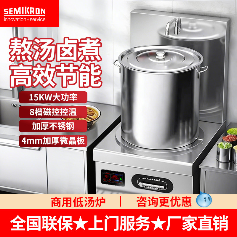 赛米控商用电磁炉大功率煮汤炉猛火电磁灶瓦低汤炉饭店食堂专用