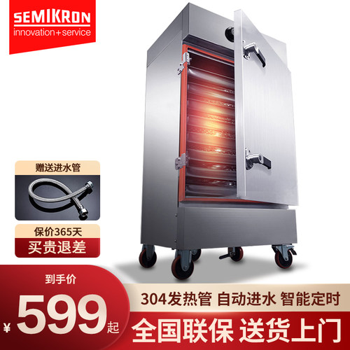 赛米控蒸饭柜商用电蒸箱蒸饭车食堂小型蒸饭机蒸柜全自动蒸饭箱