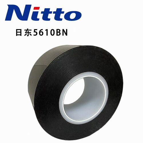 NITTO日东黑色遮光PET双面胶带