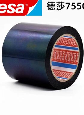 TESA7550黑色PE双面胶耐高温