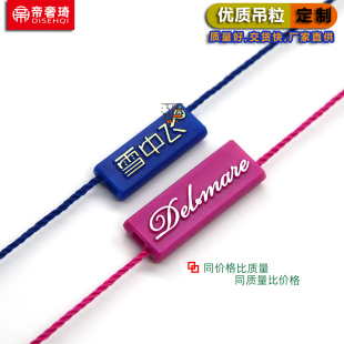 服装吊粒LOGO吊绳吊牌绳品牌双插高档吊粒标签绳扣一次性吊粒定做