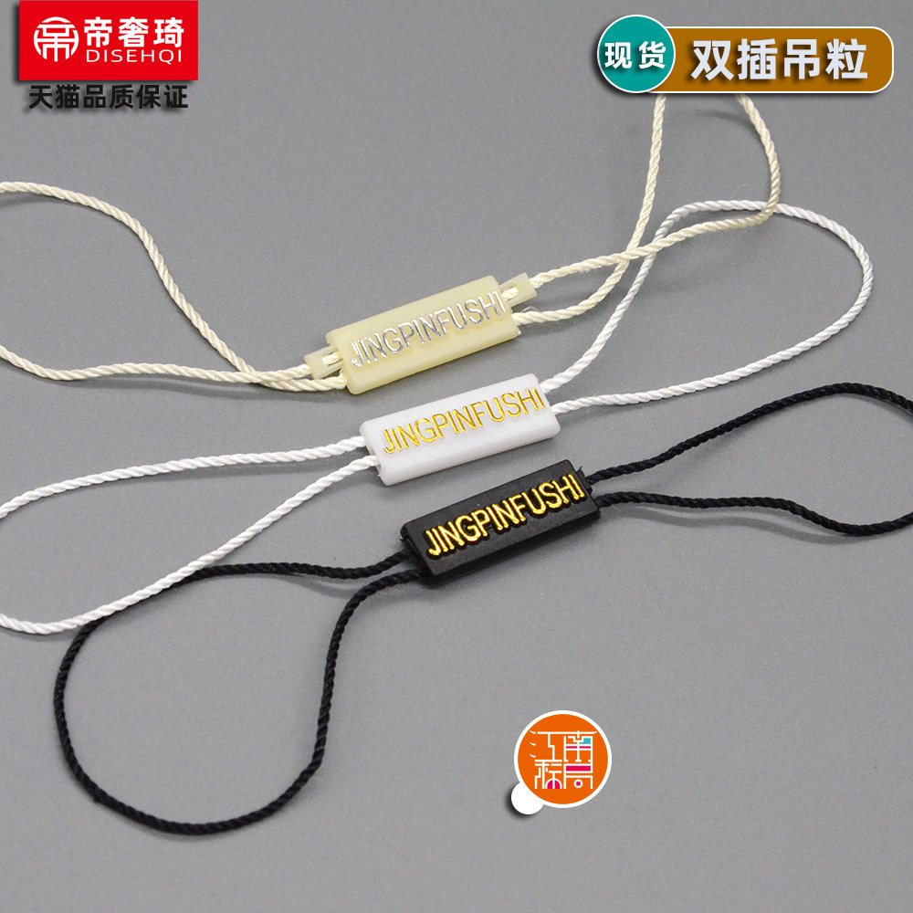 通用塑料吊绳现货包邮