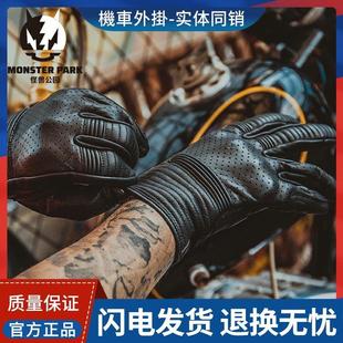 外星蜗牛怪兽公园摩托车手套复古哈雷触屏男羊皮VTG001 005 007