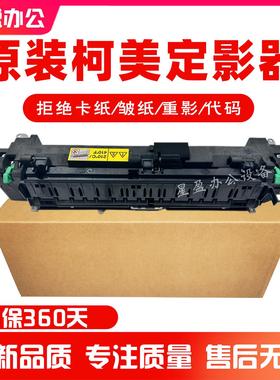 柯美 原装美能达195 206 235 246 7723 7719 7721定影器 定影组件