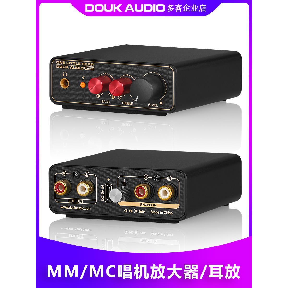 发烧黑胶唱放MM/MC转盘家用唱机唱头前置放大器带耳放/高低音调节