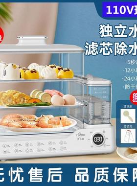 110V美规电蒸锅多层预约定时家用大容量蒸菜蒸鱼隔水蒸汽锅电蒸笼