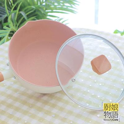 厨娘物语 白色雪平锅日式不粘锅奶锅辅食锅煮锅汤锅