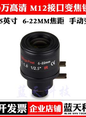 手动变焦500万6-22mm 5MP高清M12镜头监控摄像机工业OpenMV镜头