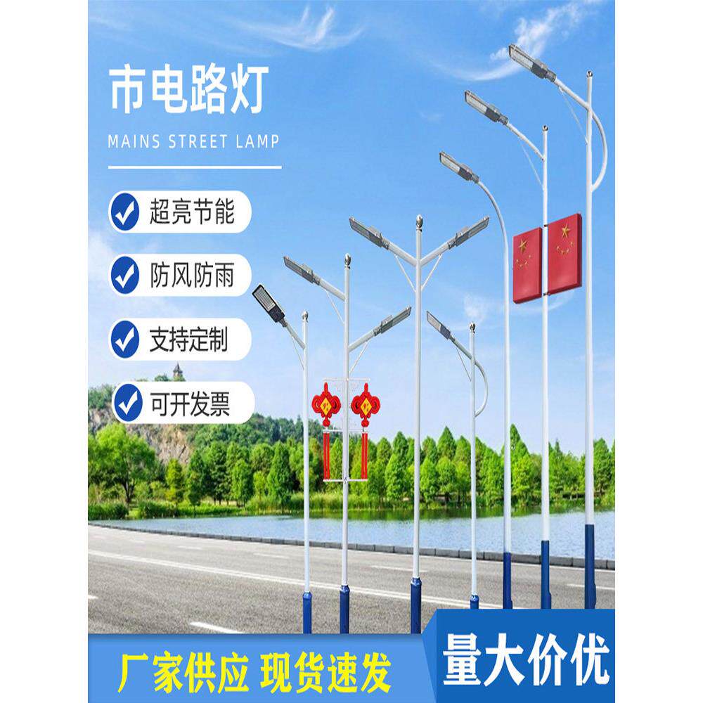 热销led路灯户外超亮4/5米新农村道路灯6/8米a字自弯海螺臂路灯杆