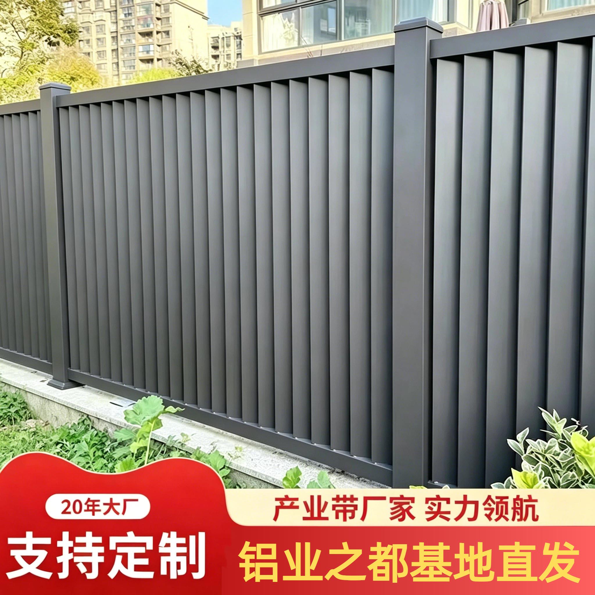 铝合金护栏院子围栏别墅庭院花园栅栏阳台栏杆自建房铝艺围墙护栏