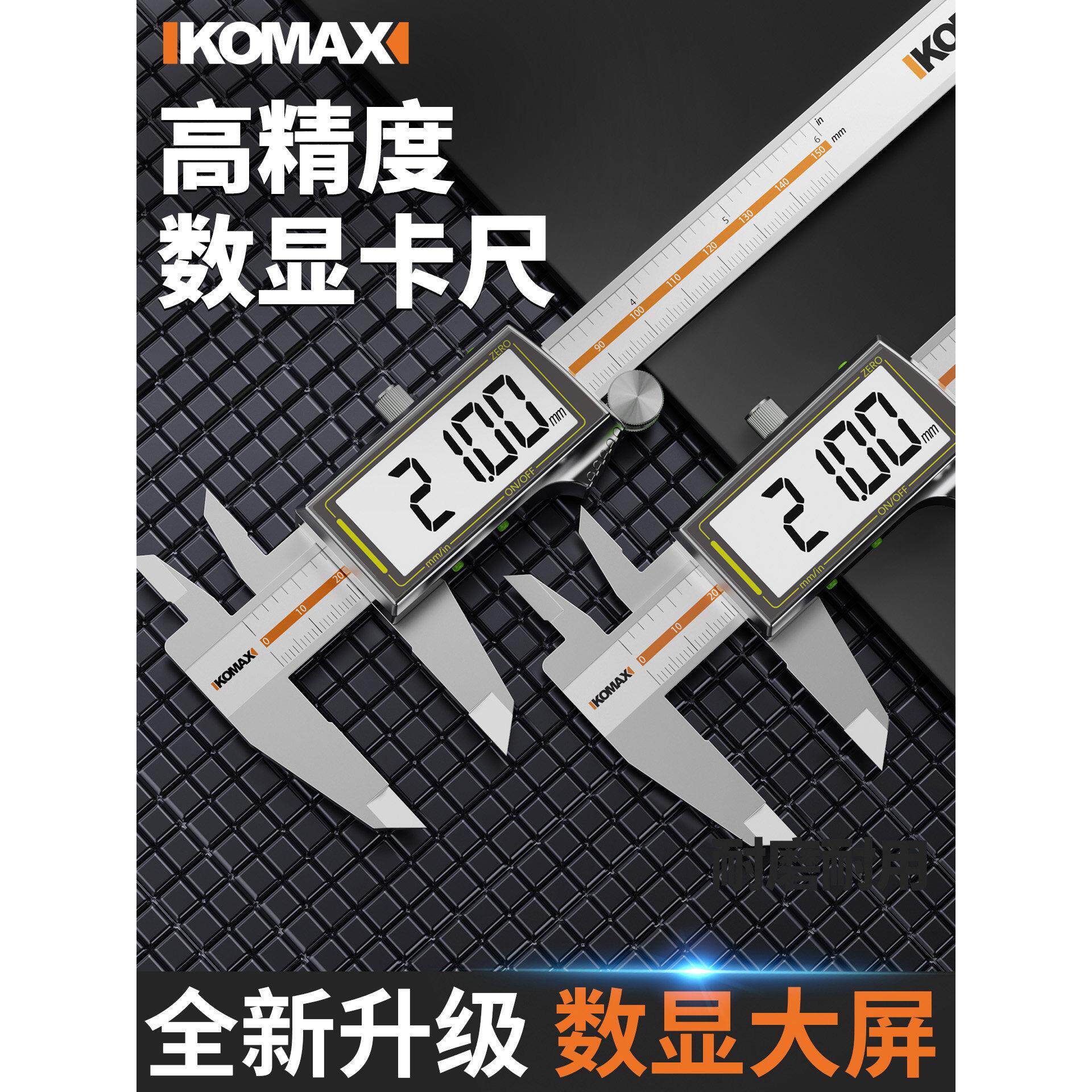 专业数显游标卡尺电子高精度数字工业级家用小型文玩珠宝测量专用