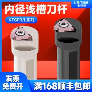 数控内孔槽刀杆卡簧槽立装浅槽车刀S16N/S20Q/S25R/S32S-KTGFR16