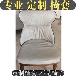 餐椅保护套定制全包座椅凳套餐厅餐椅坐垫弧形椅子套弧形凳子套罩