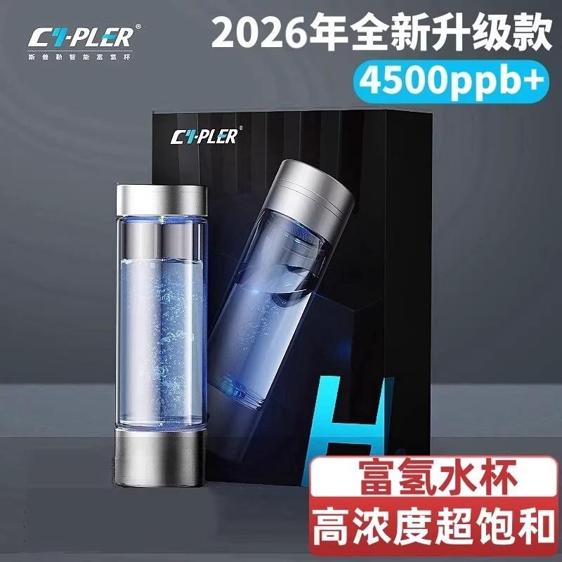 富氢水杯高浓度超饱和电解负离子养生氢氧分离弱碱性制氢水素水杯