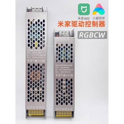 led智能zigbee语音rgbcw灯带一体驱动蓝牙mesh控制器调光电源24v