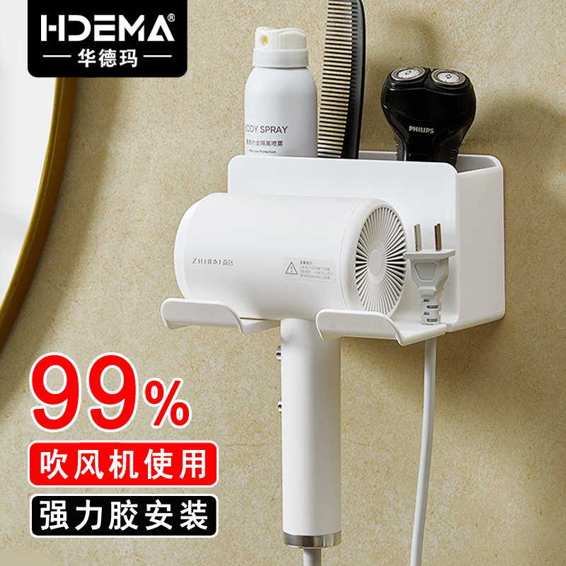 华德玛吹风机架活动品牌促销