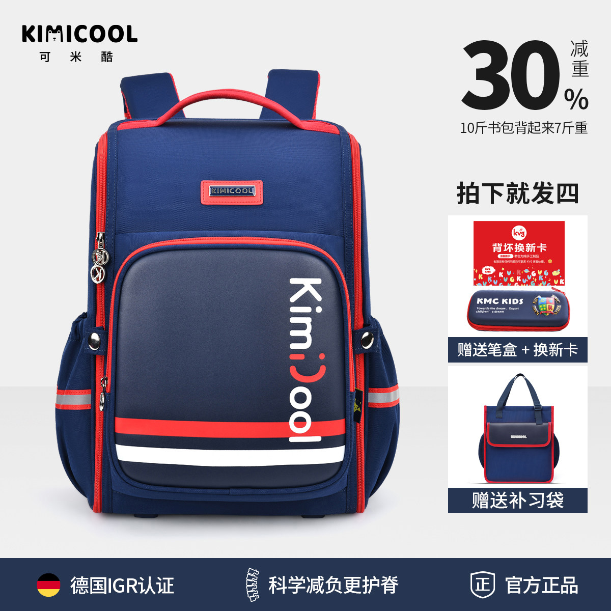 kimicool书包小学生一二三到六年级减负护脊书包新款书包女小学生