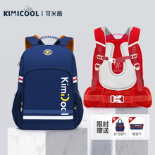 Kimicool超轻便书包小学生男生减负护脊2025新款一三到六年级女生