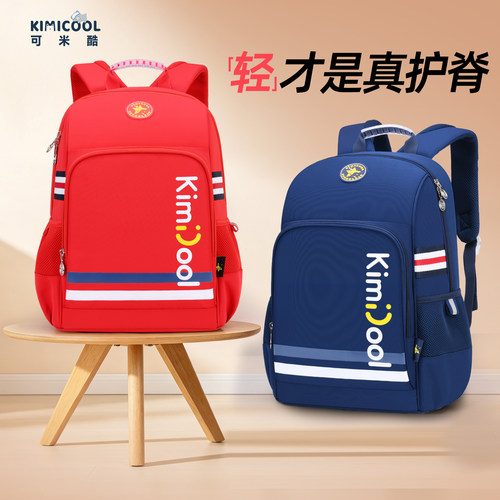 云感超轻一二三五六年级男生书包