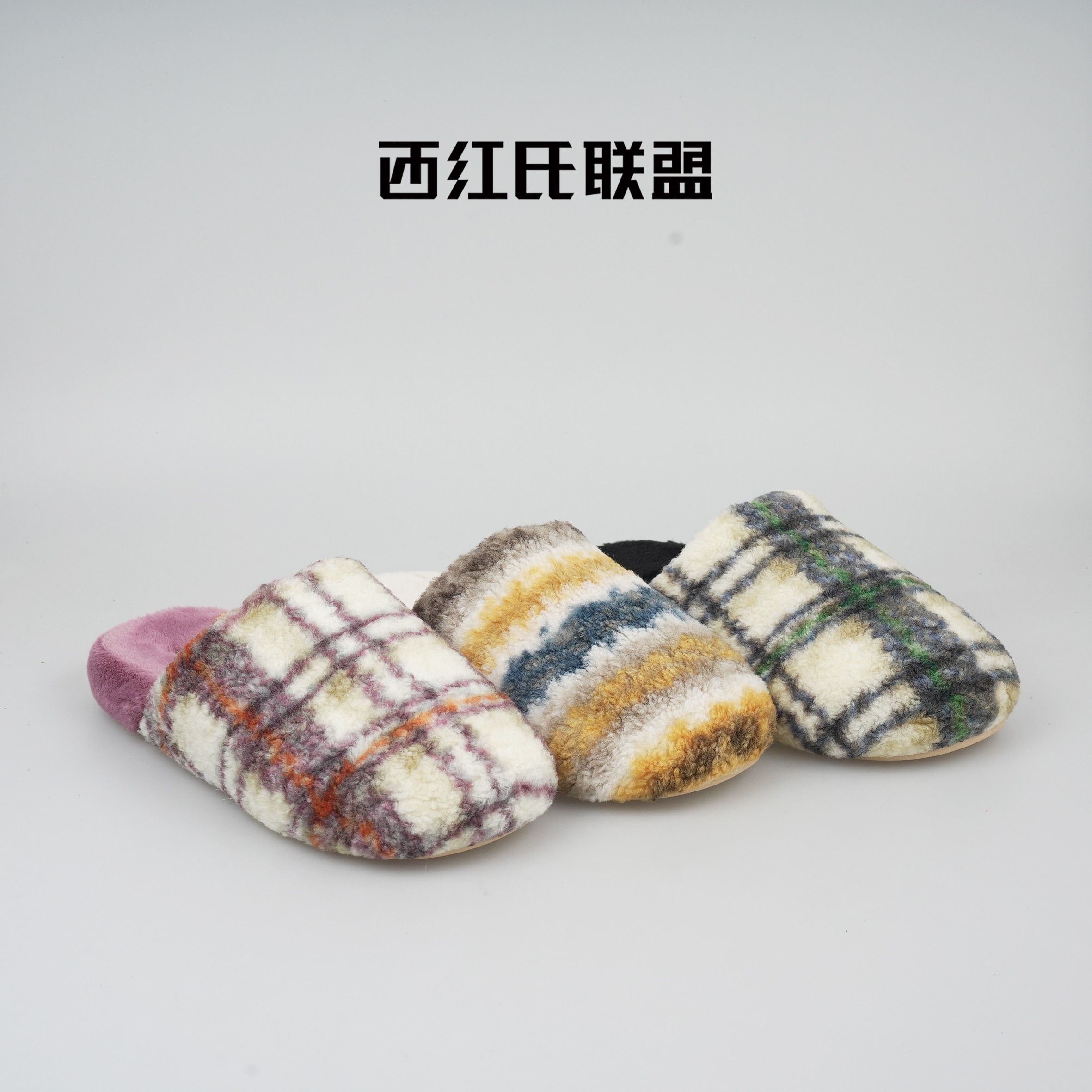 【大壮•西红氏】情侣款~2025复古格纹保暖平底毛绒拖鞋