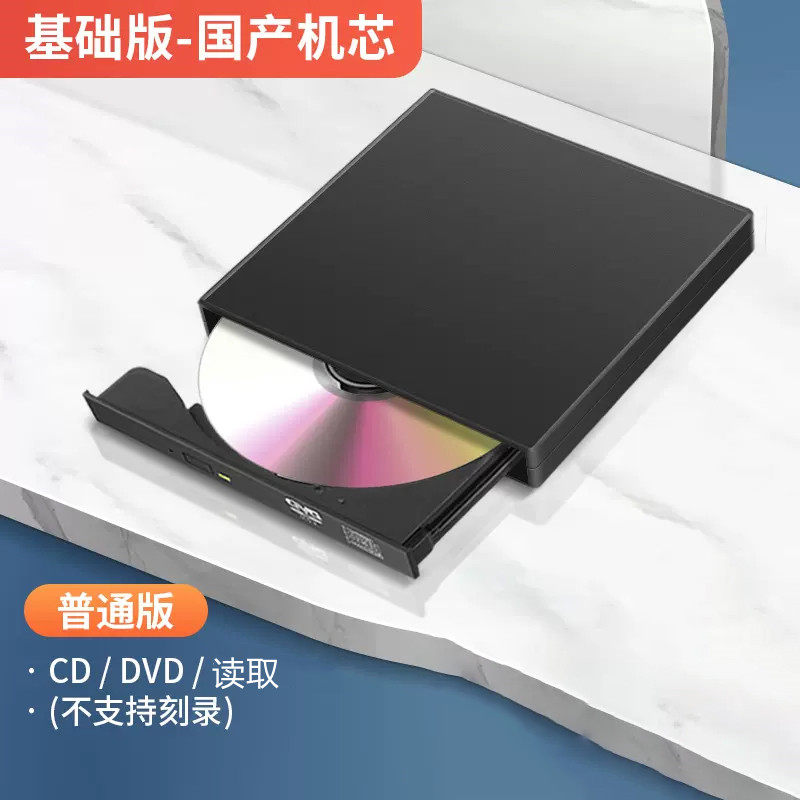 DVD 외부 광 드라이브 버너 CD 플레이어 컴퓨터 TV 읽기 VCD 외부 디스크 BLU-RAY ALL-IN-ONE+