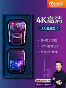 土强A7执法记录仪4K高清夜视便携式胸戴式现场记录工作设备