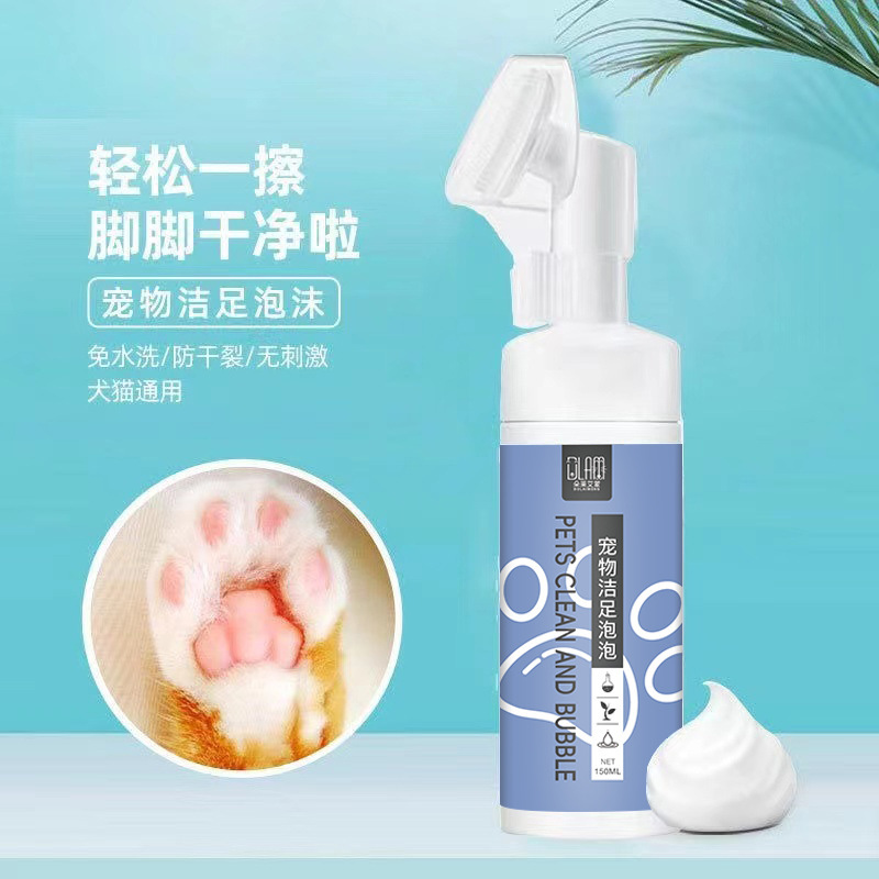 宠物洁足泡泡沫免水洗清洁慕斯