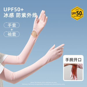 冰丝防晒手套女防紫外线夏季开车护臂冰袖套2025新款司机一体薄款