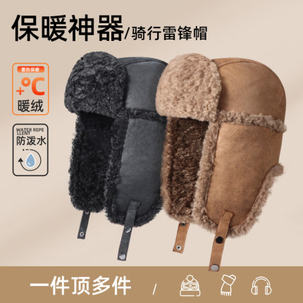 冬季帽子男款加绒加厚保暖东北护耳雷锋帽女防风寒骑行风雪帽新款