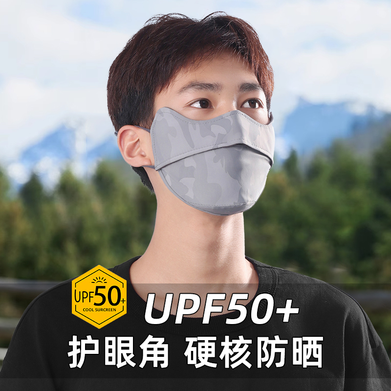 冰丝面罩防晒男防紫外线夏季大脸摩托车骑行户外迷彩遮阳口罩透气