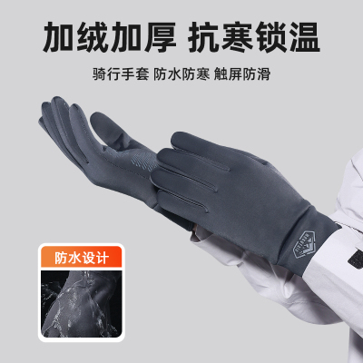运动手套秋冬季加绒保暖骑行手套
