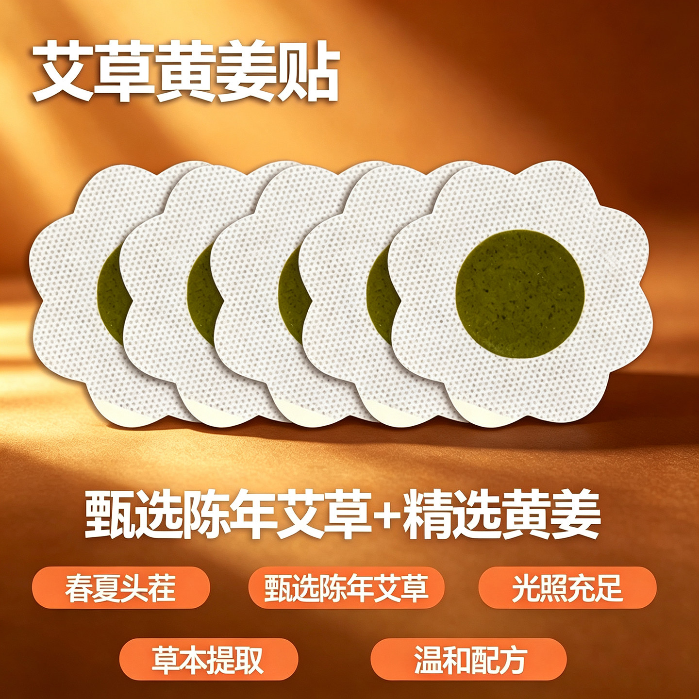艾灸贴适用于电子艾灸仪草本贴随身灸家用石墨烯艾灸仪器通用贴片