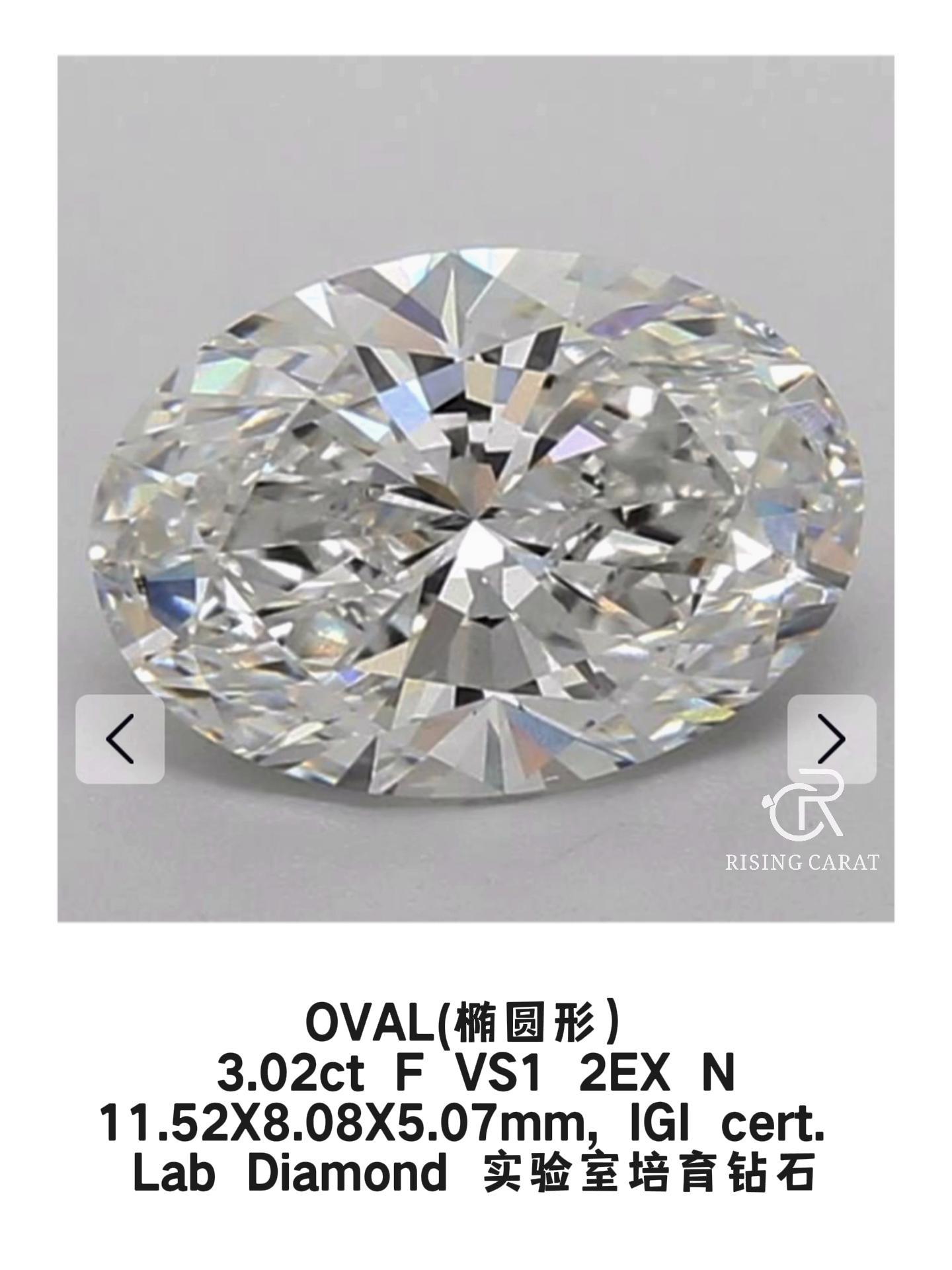 3克拉蛋形钻椭圆钻培育钻鸽子蛋