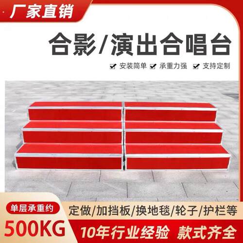 合唱台合影台三层实木踏步凳可移动折叠演出拍照集体站架舞台台阶