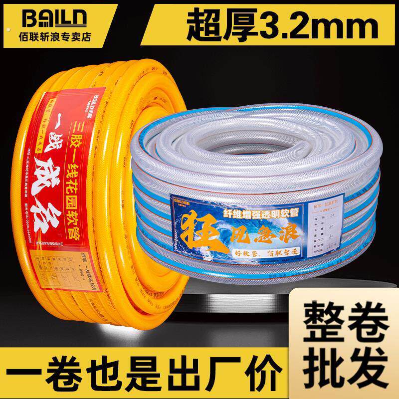 水管软管加厚防冻46分1寸家用自来水浇水浇地透明蛇皮塑料软管子