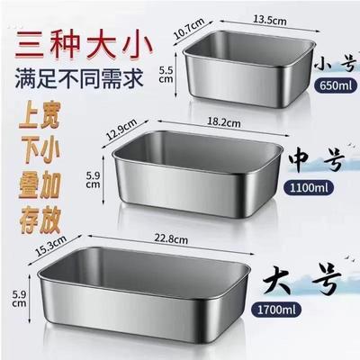 午餐肉模具带盖304不锈钢方盘分餐盒保鲜收纳盒菜盘火锅保鲜盒