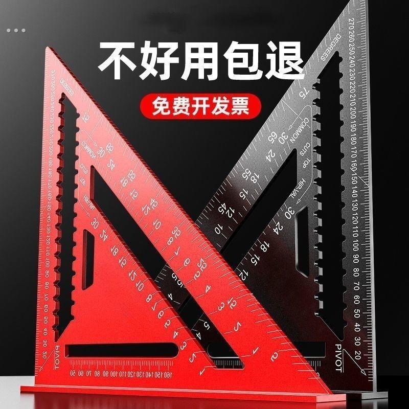 高精准多功能三角尺多功能90度直角尺45度角尺高精度木工装修专用
