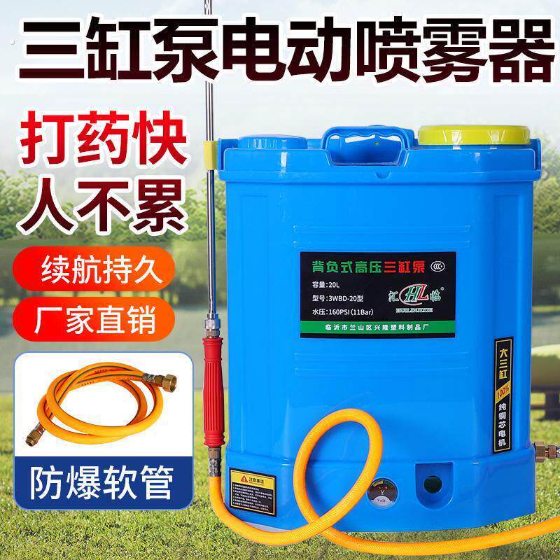 汇临三缸泵电动喷雾器智能高压管农用大功率免排空气锂电消毒喷壶