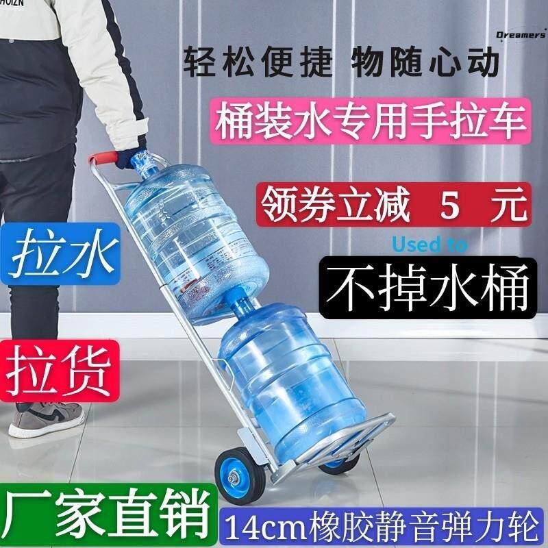 。桶装水小拉车拉水桶车家用矿泉水桶手推车饮水机桶纯净水桶手拉