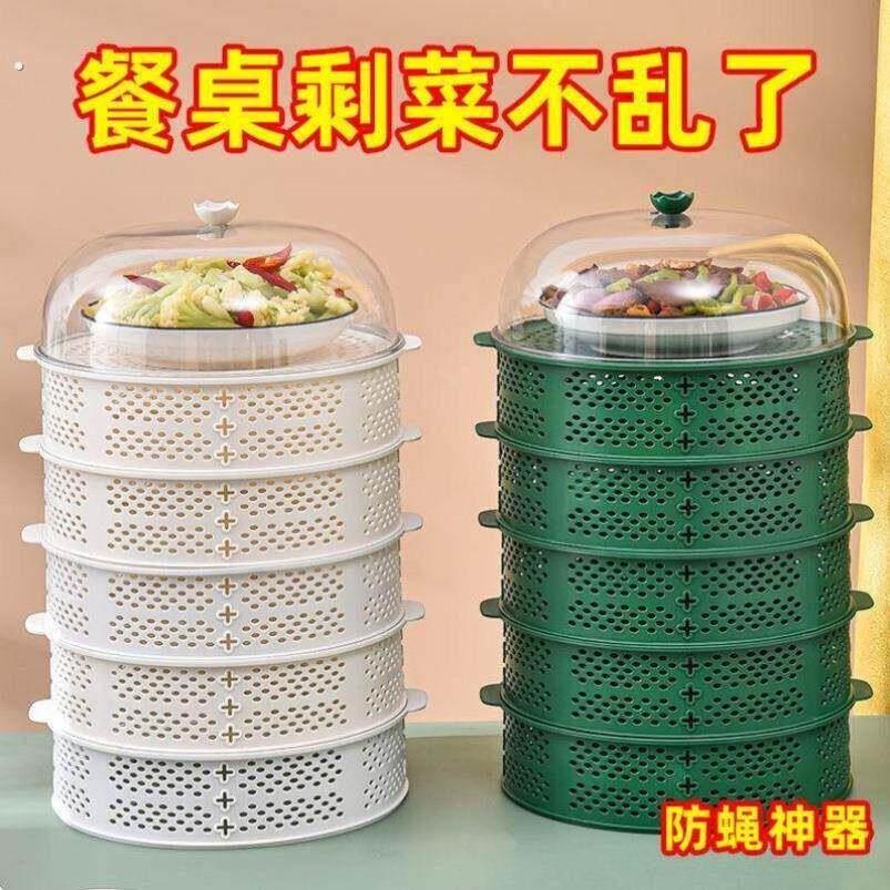 【夏天防蝇防虫盖菜碗】镂空菜罩带盖子饭桌罩菜罩多层家用